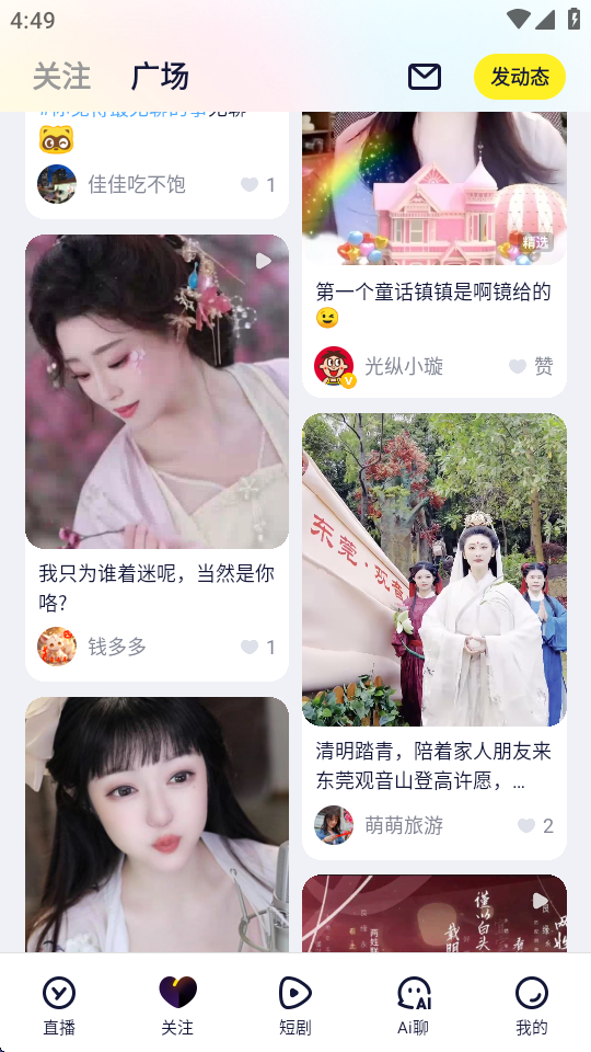 YY安卓版客户端 v8.63.1