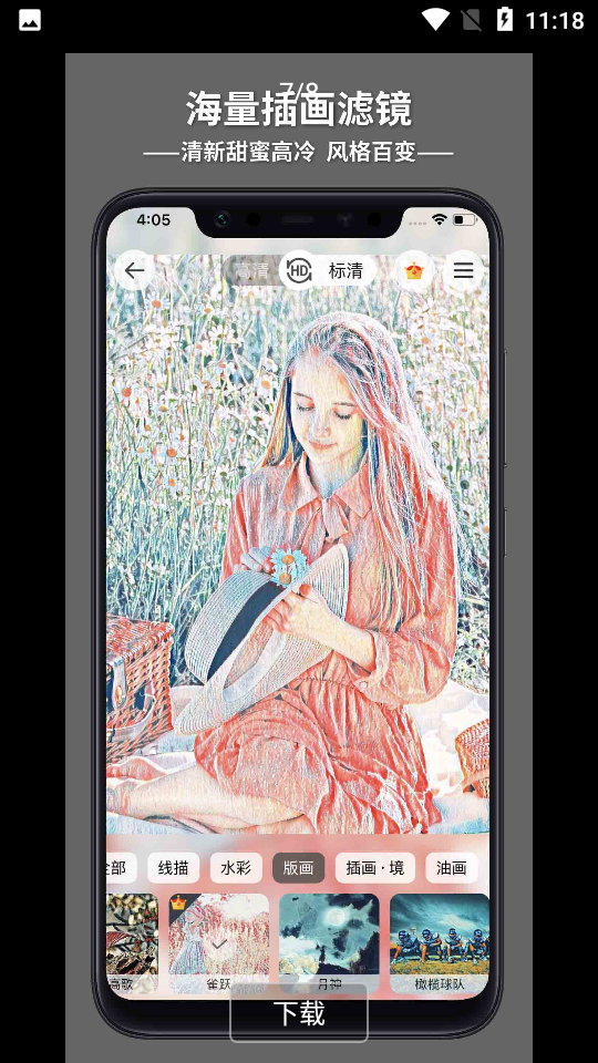 造画艺术滤镜app v3.6.1
