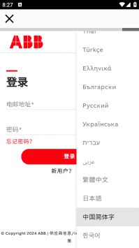 粉色abb苏州晶体免费最新版下载 19.4.30347