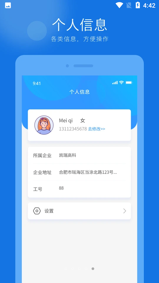 百色猫软件 v1.0.0