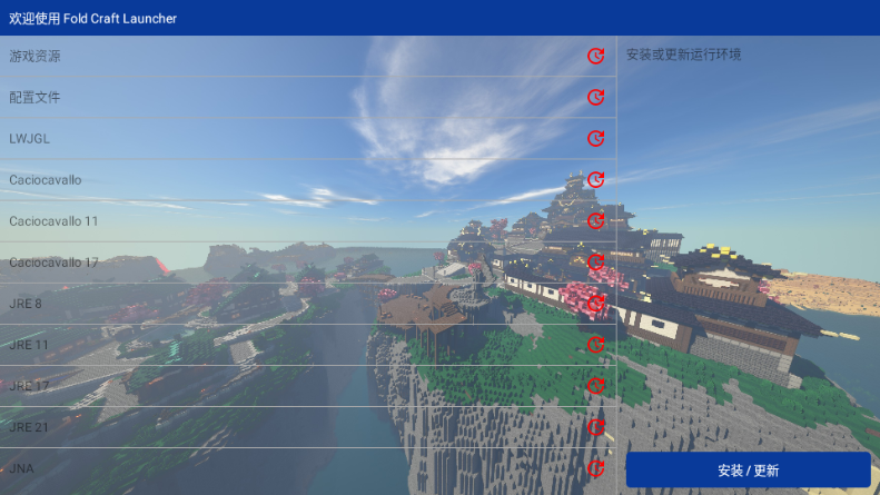 mcpebot我的世界启动器 1.2.2.7 安卓版 v1.2.2.7
