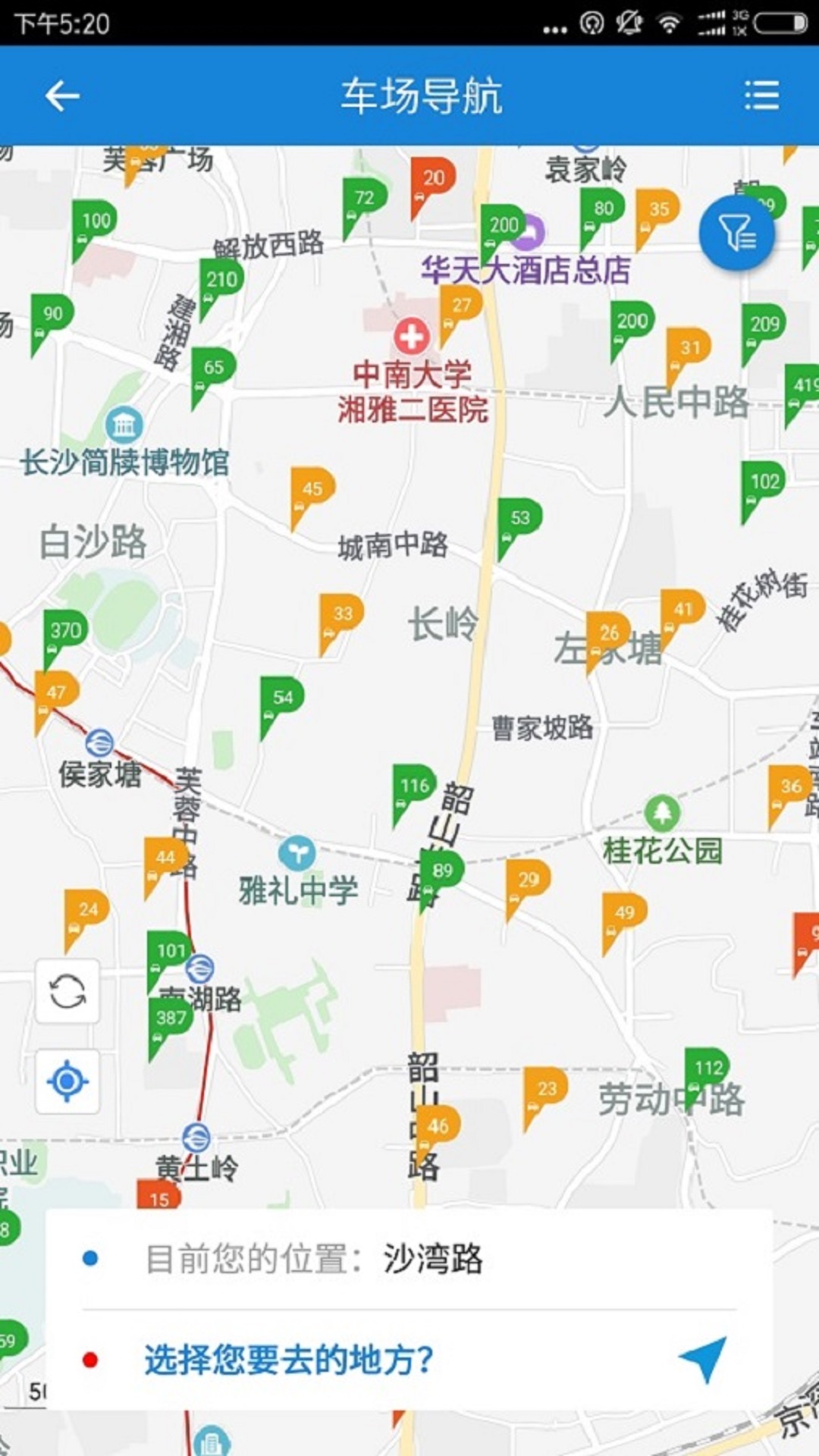 湘行天下app下载 v3.7.0