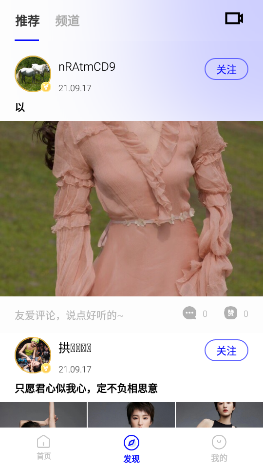 微播app v2.5.8