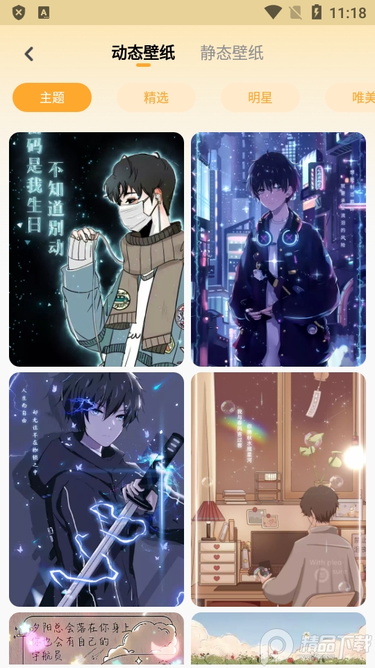 快捷换图标app免广告 v1.7.4