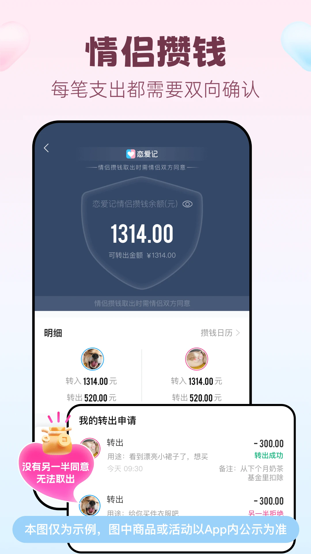 恋爱记app v12.3.8