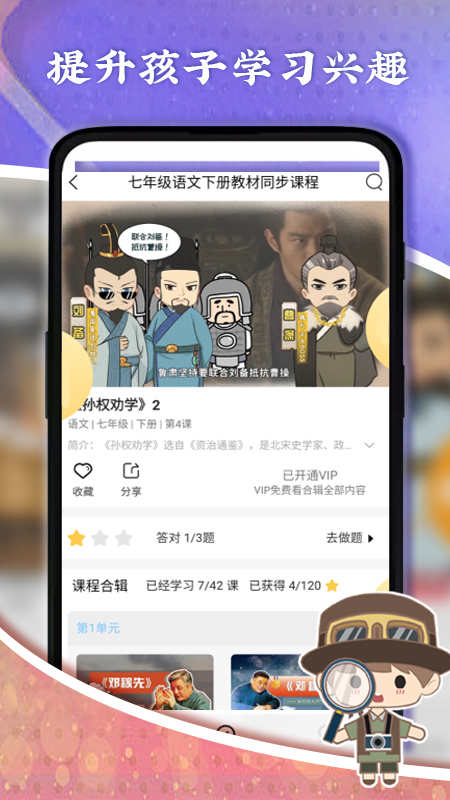 螺蛳大语文app下载 v3.2.57