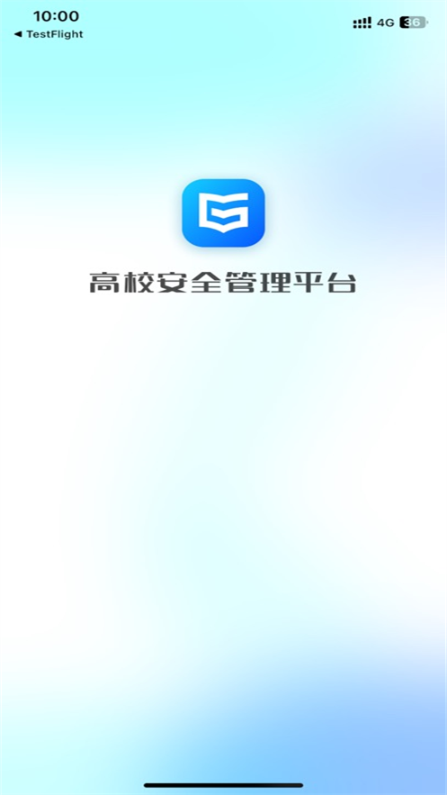 高校安全app下载 v3.1.1
