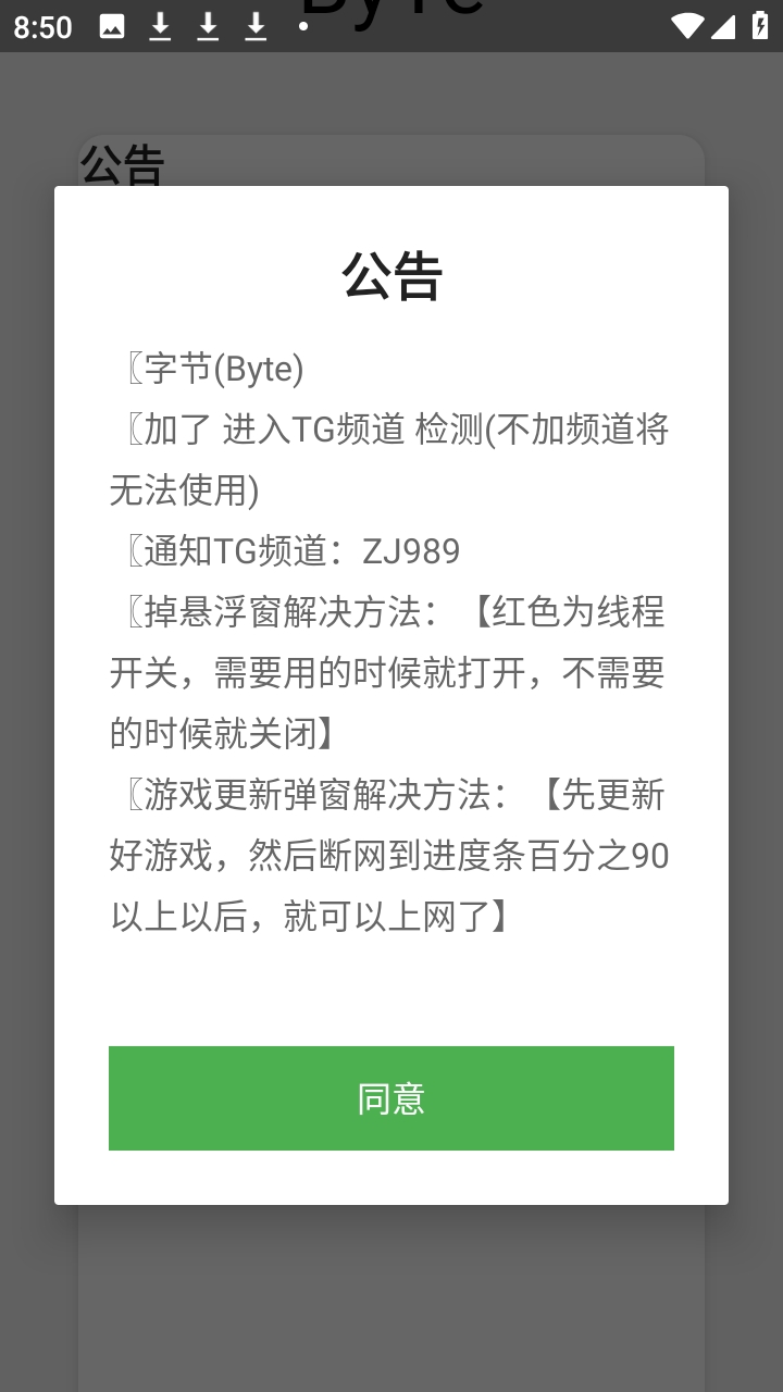 易挽全防 v32官方版 vv32