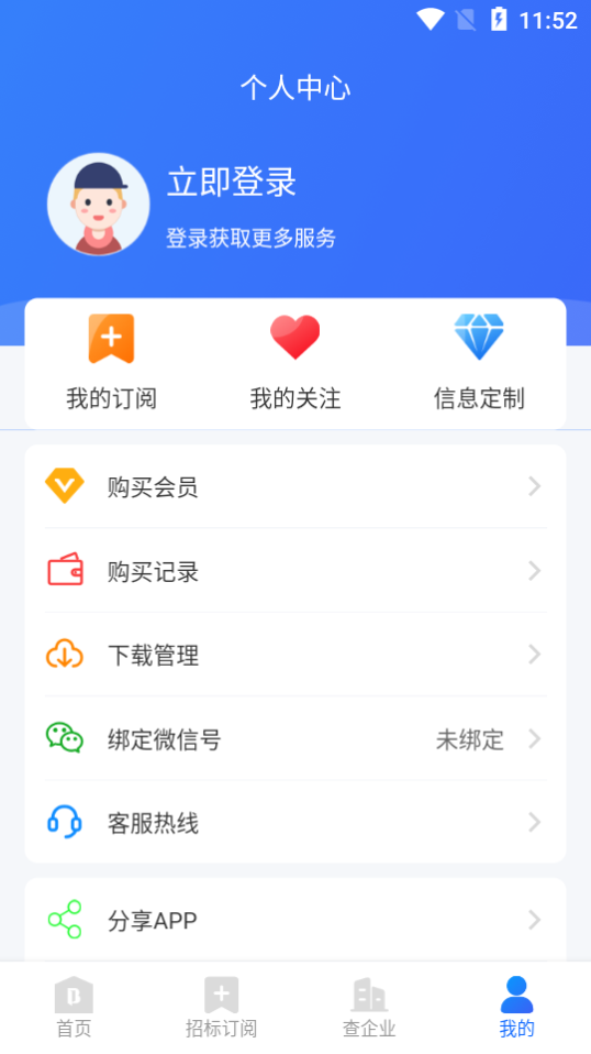 标客栈app v1.0.0