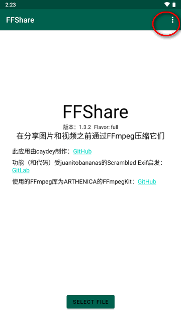 文件压缩工具(FFShare)