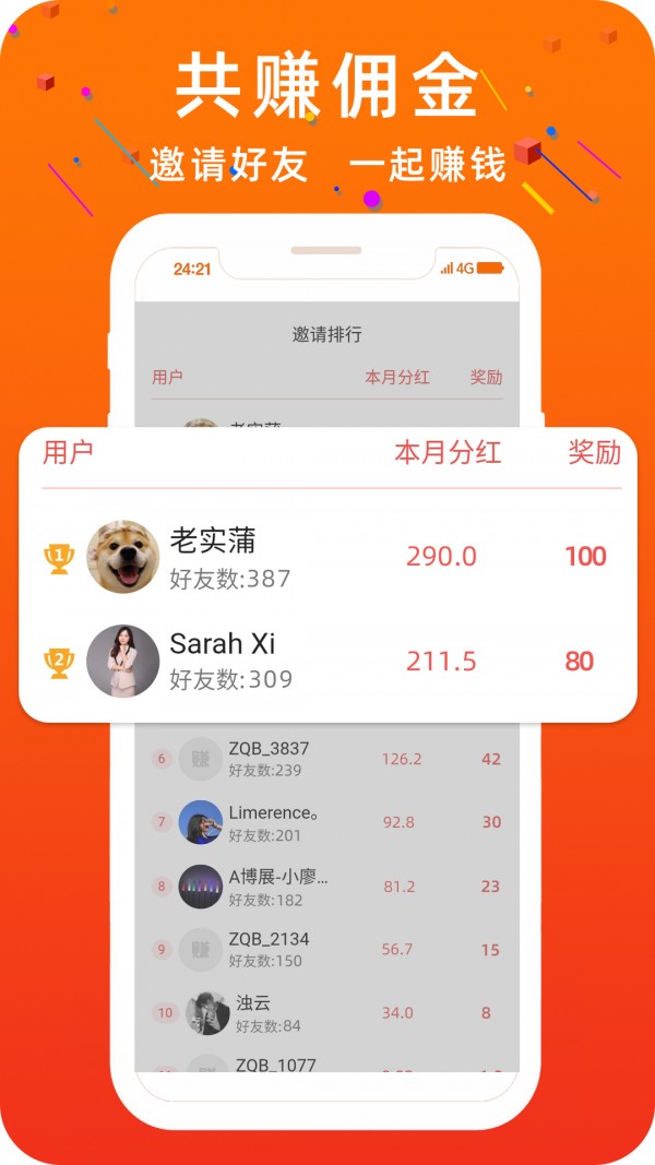 零钱宝贝红包版 v2.1.4