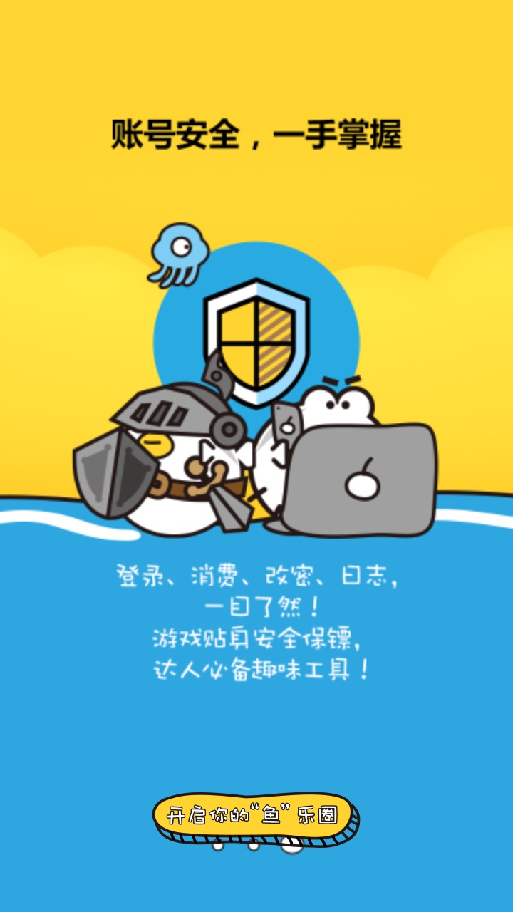 叨鱼app安卓版 9.5.4手机版 v9.5.4