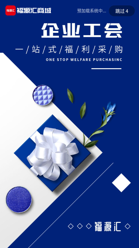 中商福源汇app v1.0.5