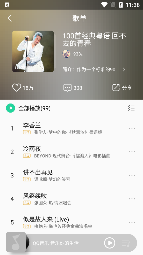 小米音乐 v4.42.0.2