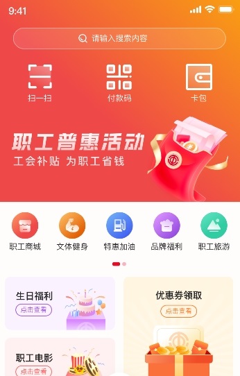 智慧哈工APP v1.0.44