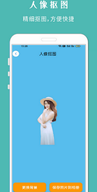 手机抠图宝app免费 v1.329