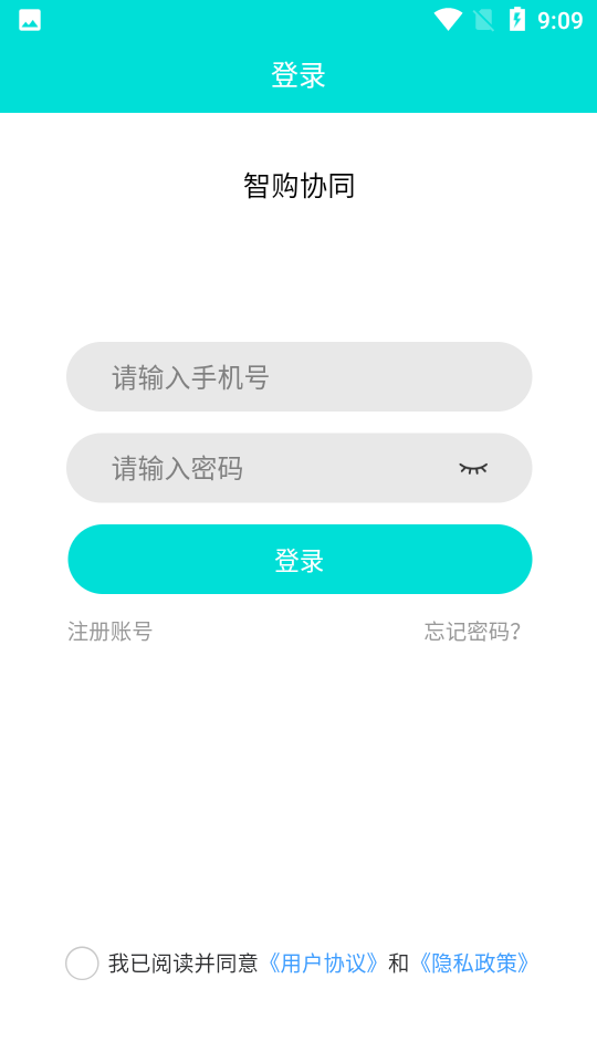 智购协同APP v1.0.1