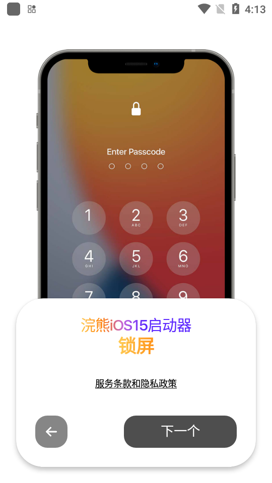 小熊启动器软件 v2.0.9