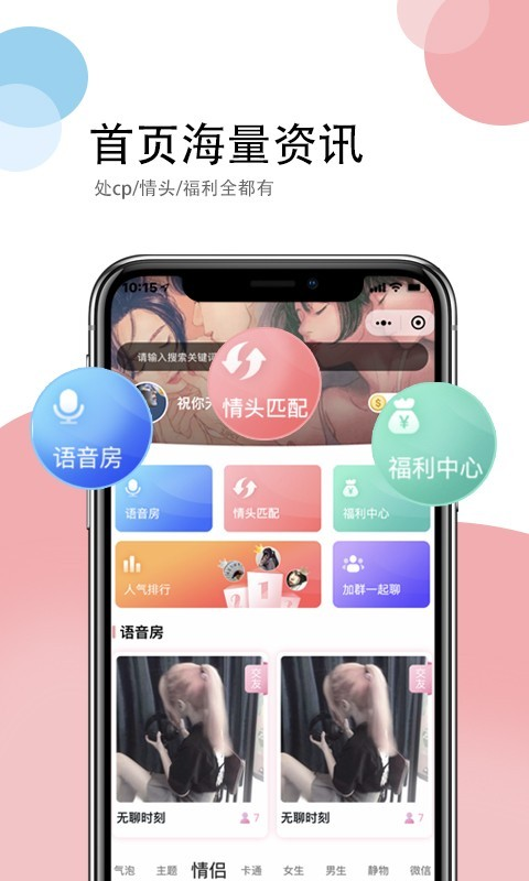 个性情侣头像app v1.0.17