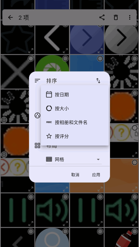 Aves相册软件手机版