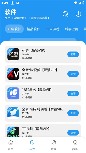 猪猪软件库官网最新版2026下载v1.1 1.1
