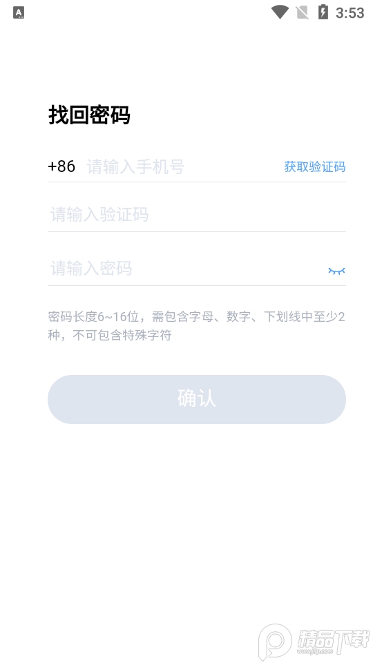 闽电调度app v2.4.1