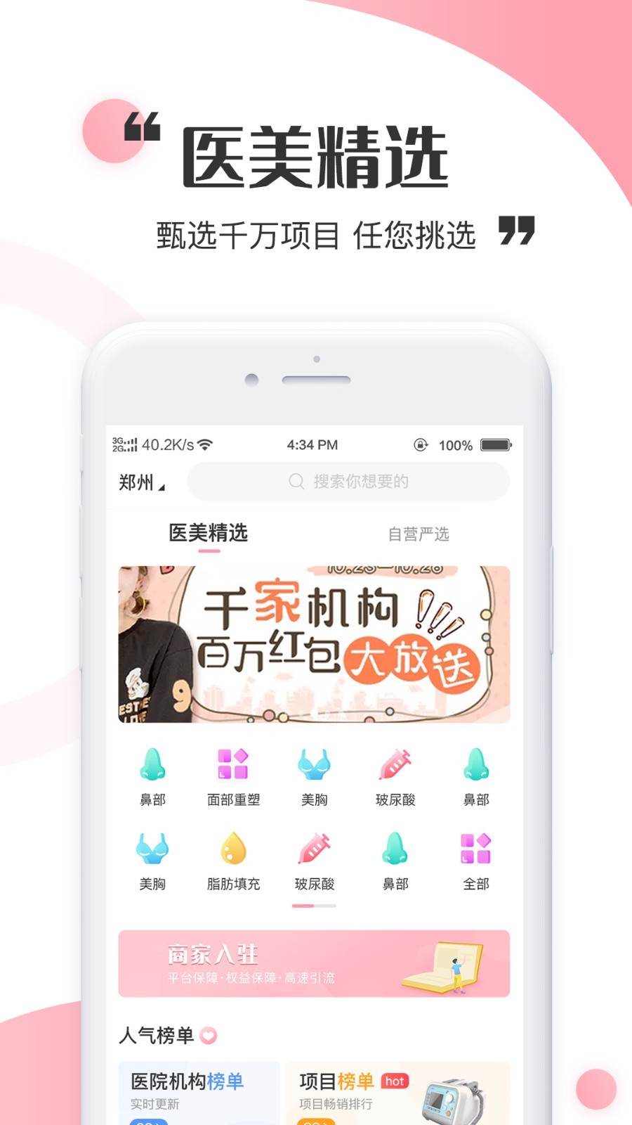 心愿美 v1.5