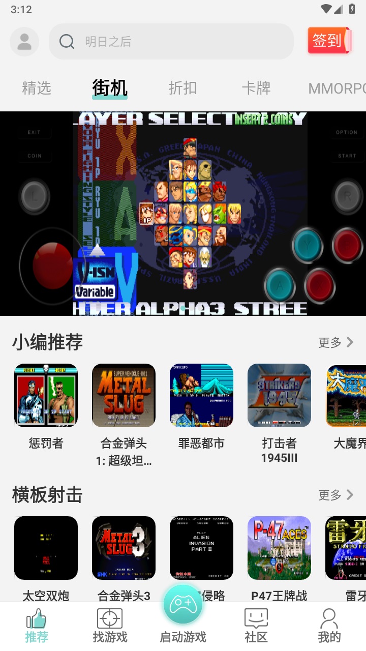 游戏鱼官方版 v1.5.87安卓版 vv1.5.87