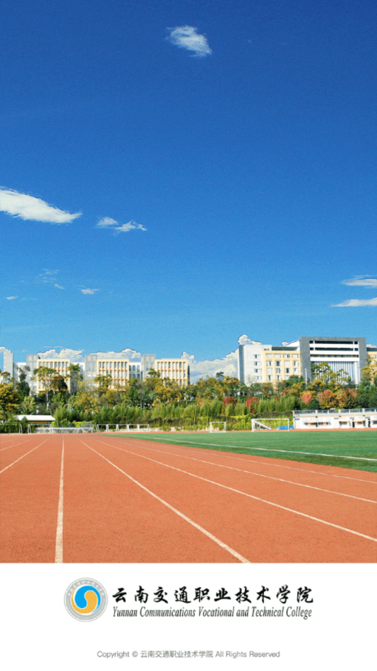 云南交通职业技术学院APP下载安装 v3.2.0