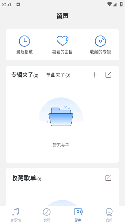 库客音乐app手机版 v5.0.1