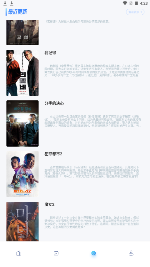 速影投屏TV软件 v1.1