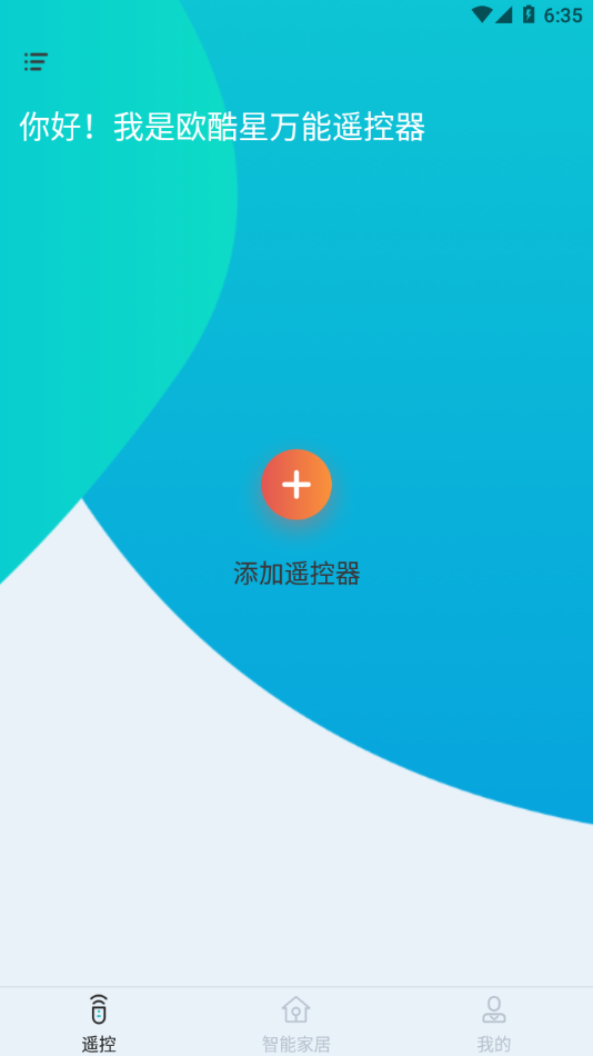 欧酷星智控APP软件下载 v6.2.18