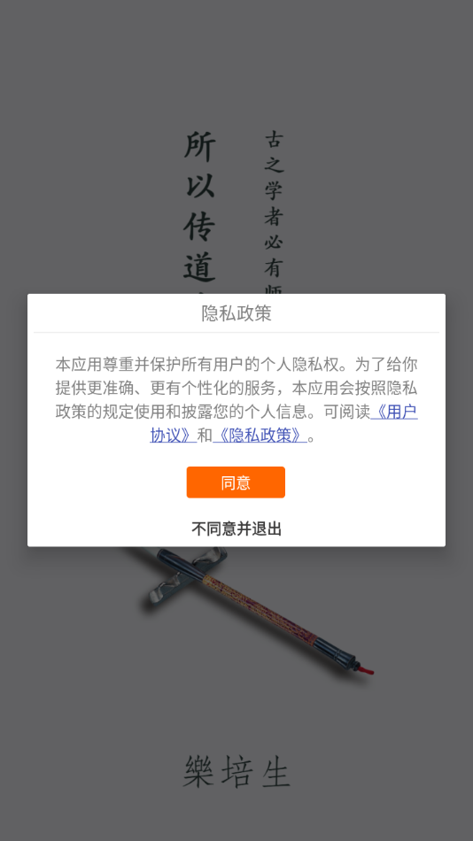 乐培教师pro v1.1.9
