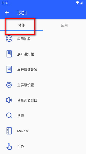 阿尔法启动器Alpha Launcher高级解锁版