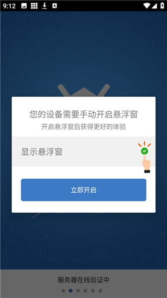天机丹脚本 6.7.4 安卓版 v6.7.4