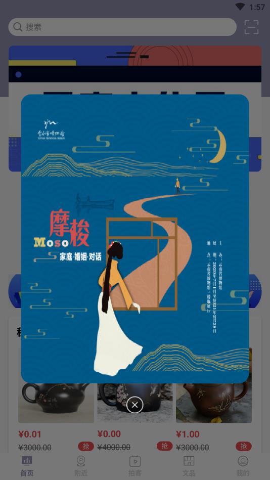 云上文化云官方版 2.2.2安卓版 v2.2.2