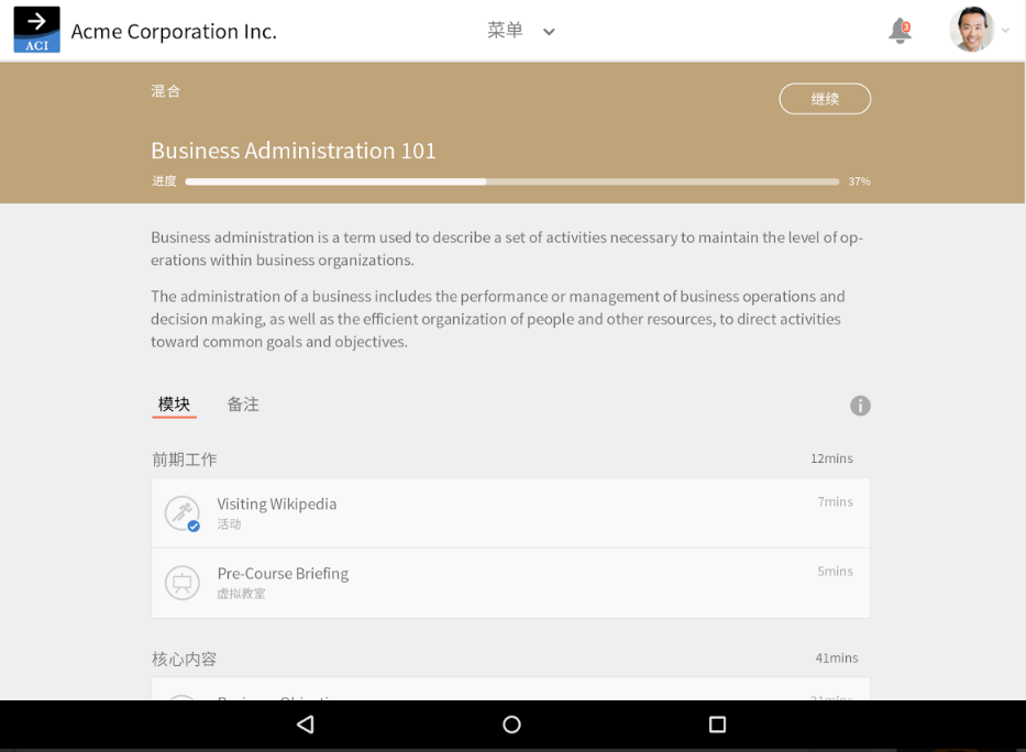 Adobe Captivate Prime安卓 v3.5