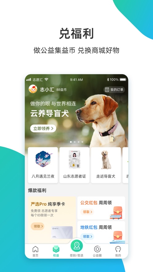 志愿汇app官方下载 v5.9.2