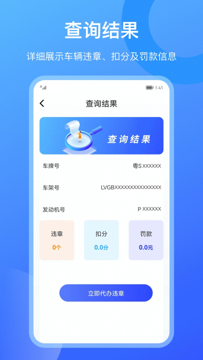 查违章12123app v3.9.9