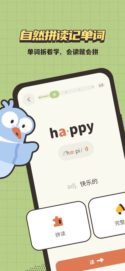 小小不背app v1.0.0