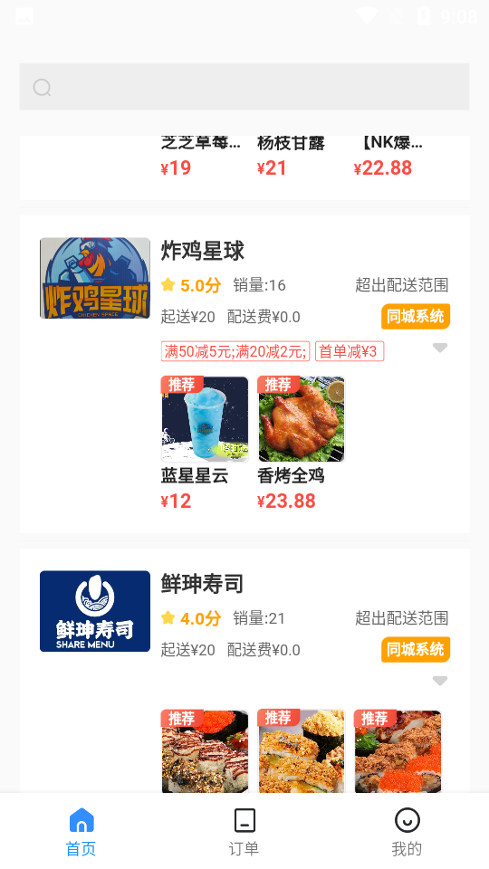 哆时送 v1.2.0