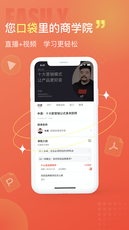 获课app v2.6.2