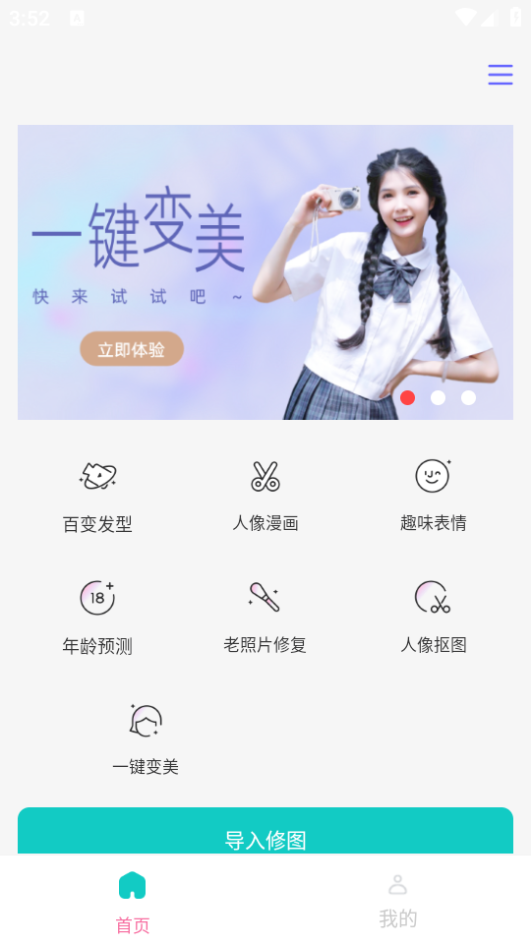 淑晔手机视频美颜app最新版 v1.0.4