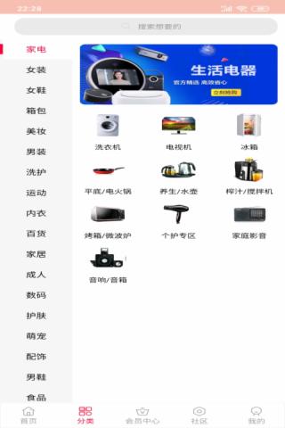 小熊有券app v1.7.4