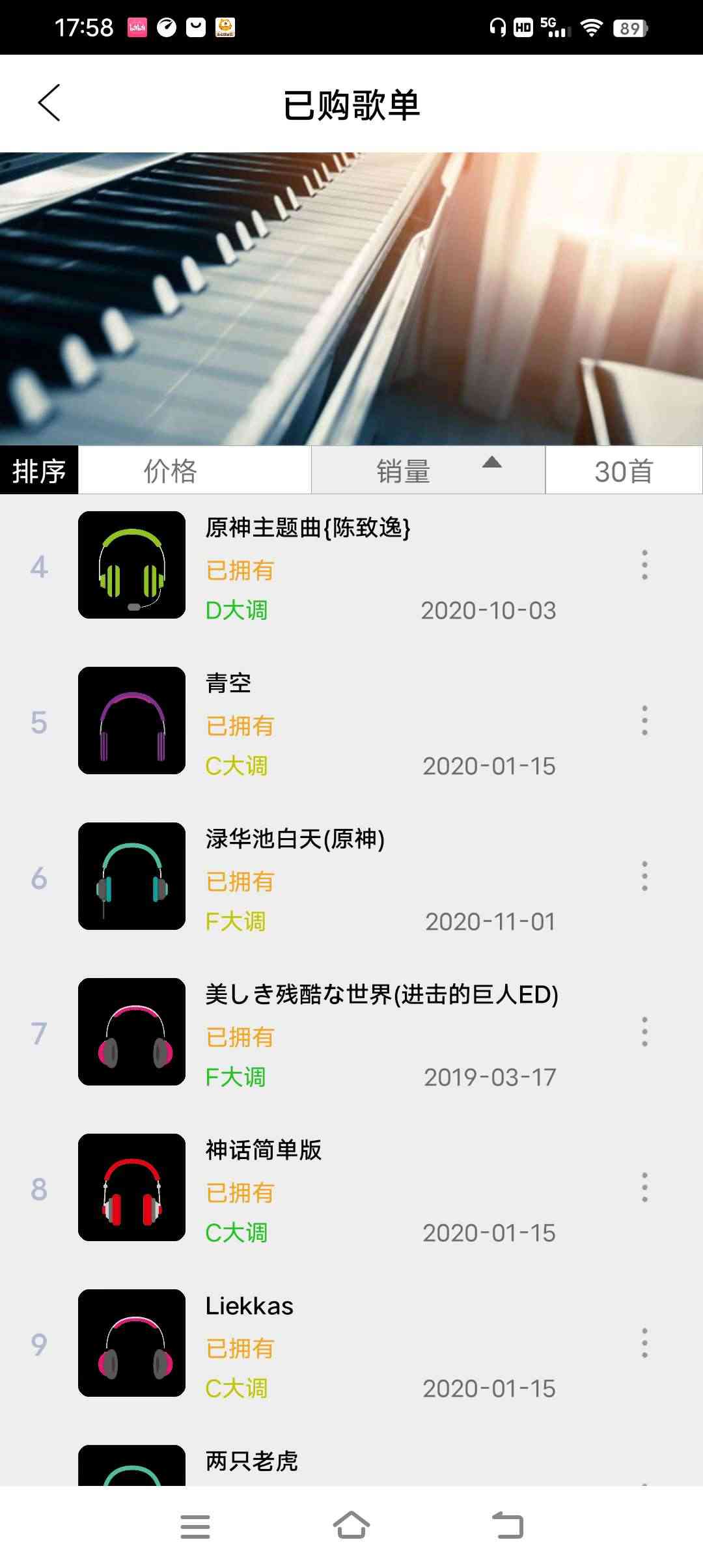 钢琴助手app最新版 17.4.4安卓版 v17.4.4