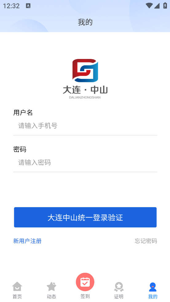 志愿中山官方版 v1.2.1