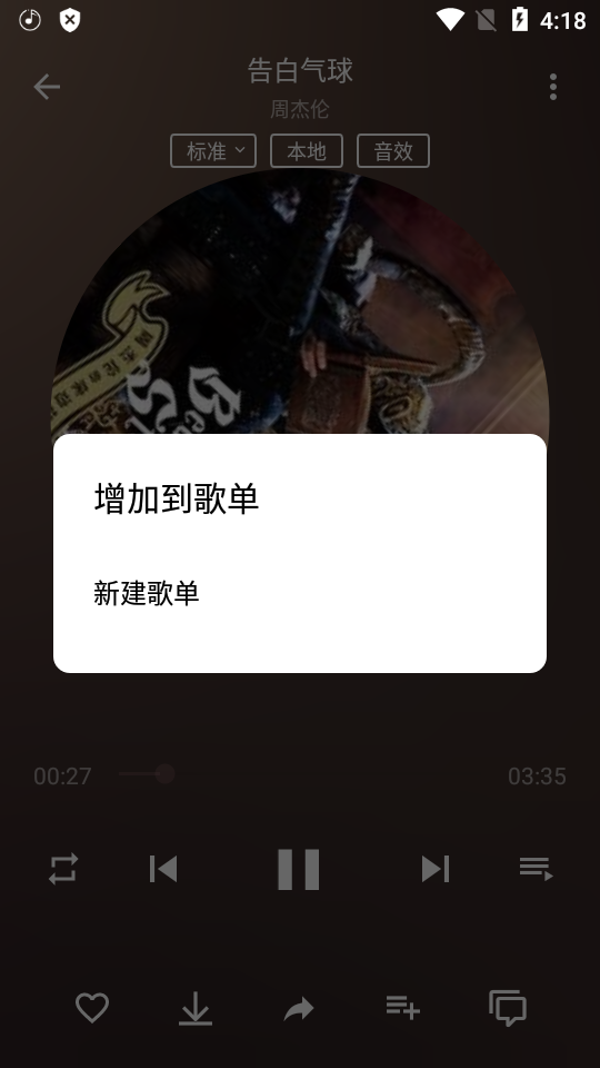 潮音乐app v5.2.3