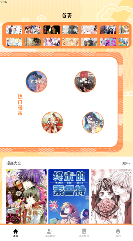 漫蛙盒子app 漫蛙盒子app