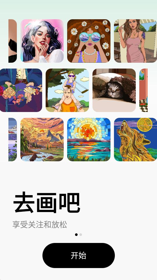 涂图能手app官方版