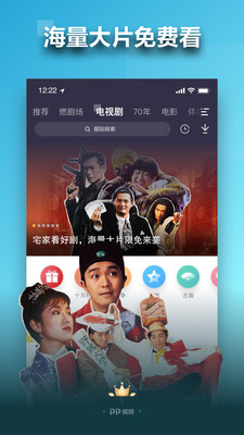 PP视频手机免费 v9.5.8